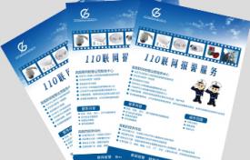 安徽合肥海報設(shè)計與制作