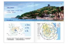 開發(fā)區(qū)招商手冊設(shè)計