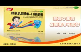 醫(yī)藥產(chǎn)品宣傳廣告